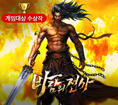 바람의전사